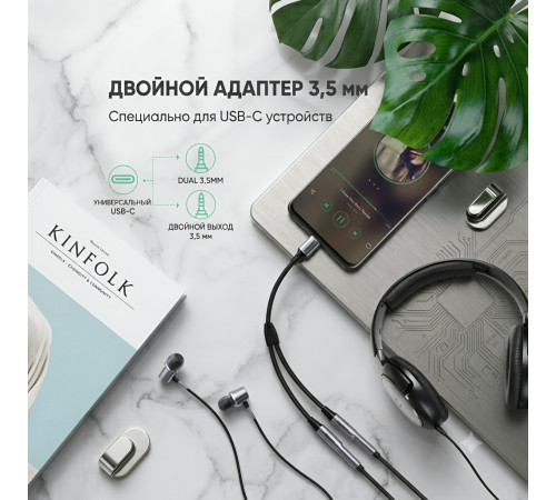 Аудио переходник | Type-C на 2 x AUX (для двух наушников) | UGREEN AV144
